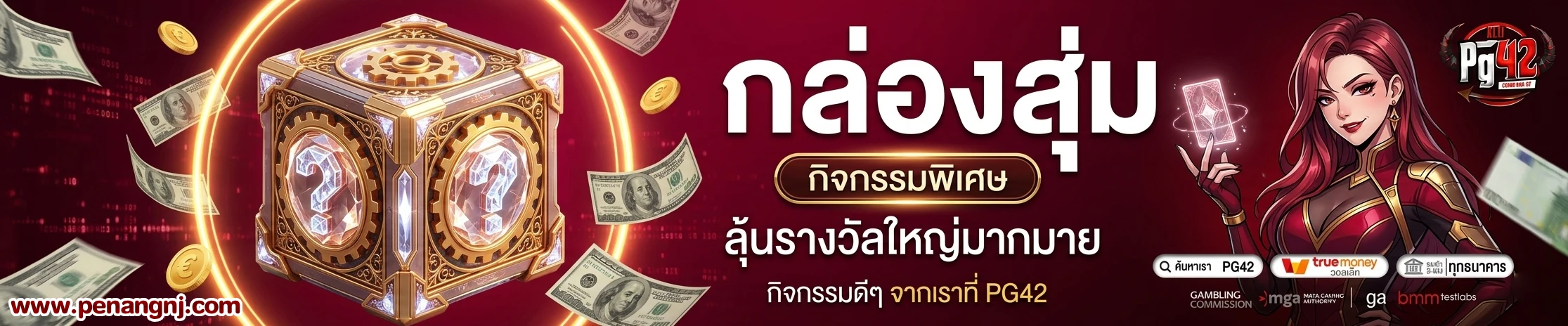 pg42 สล็อต