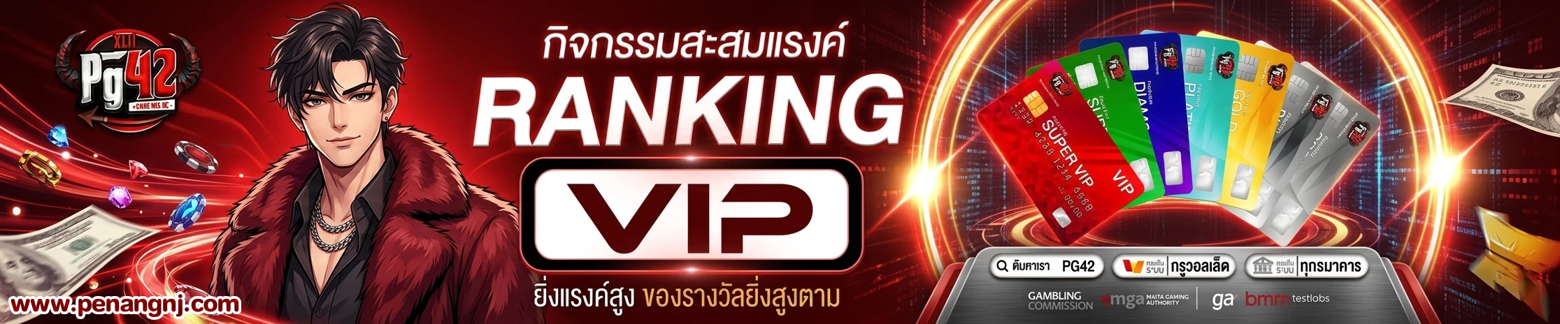สล็อต pg42